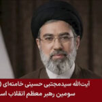 Iran, Hezbollah congratulates on the election of Mojtaba Khamenei